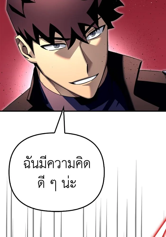 อ่านมังงะ Superhuman Battlefield ตอนที่ 105/145.jpg