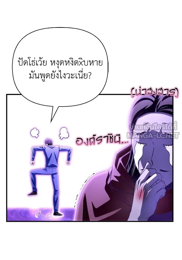 อ่านมังงะ Superhuman Battlefield ตอนที่ 100/146.jpg