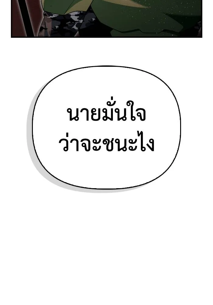 อ่านมังงะ Superhuman Battlefield ตอนที่ 103/147.jpg