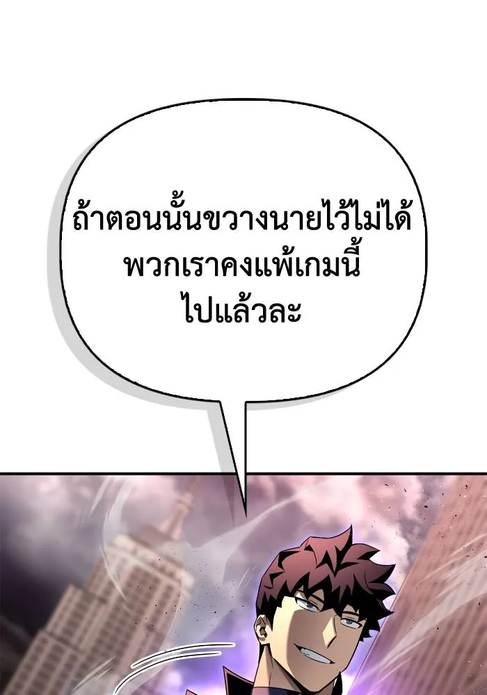 อ่านมังงะ Superhuman Battlefield ตอนที่ 103/148.jpg