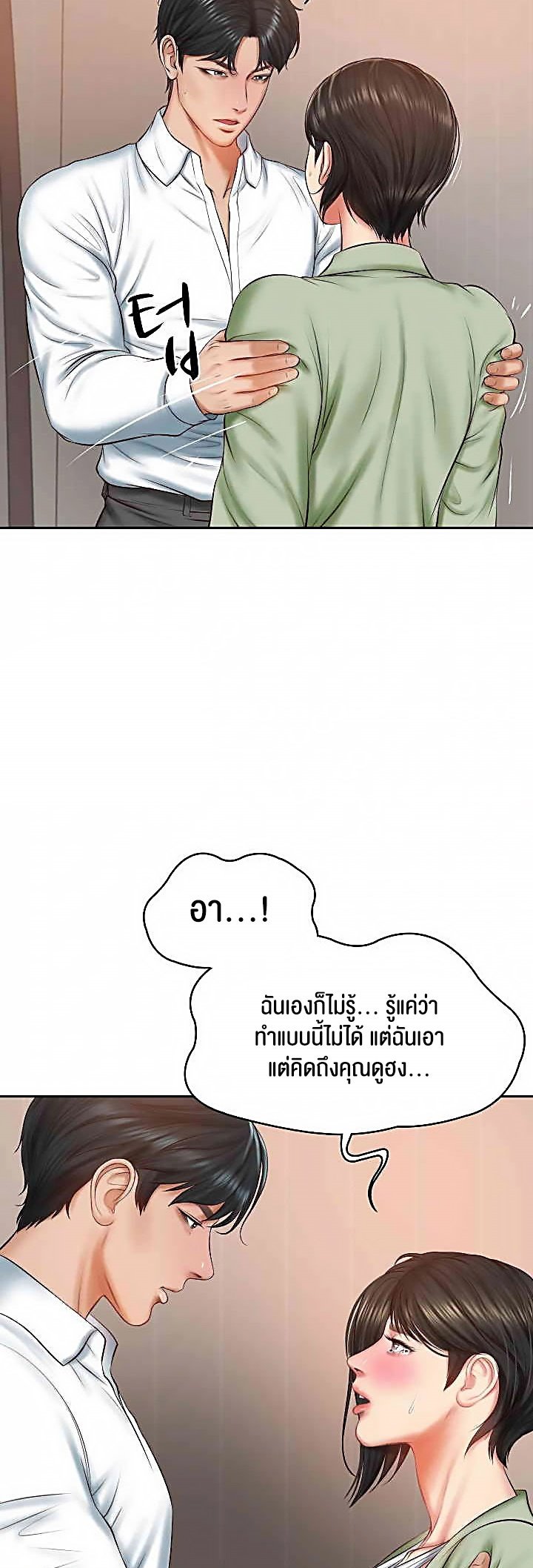 อ่านมังงะ The Billionaire’s Monster Cock Son-In-Law ตอนที่ 22/14.jpg