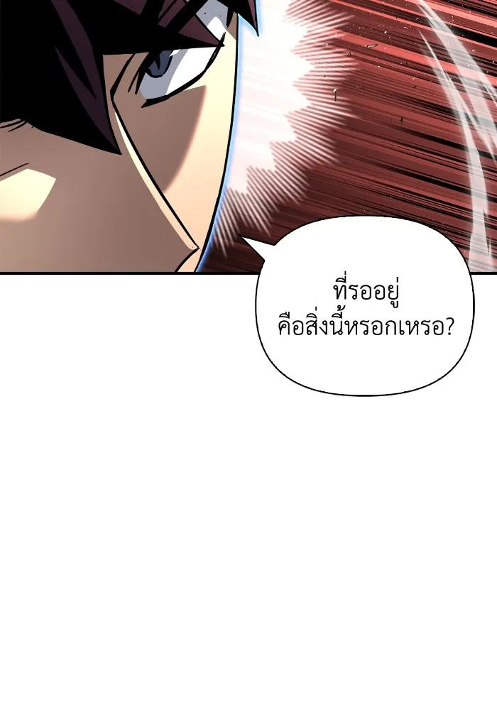 อ่านมังงะ Superhuman Battlefield ตอนที่ 102/148.jpg