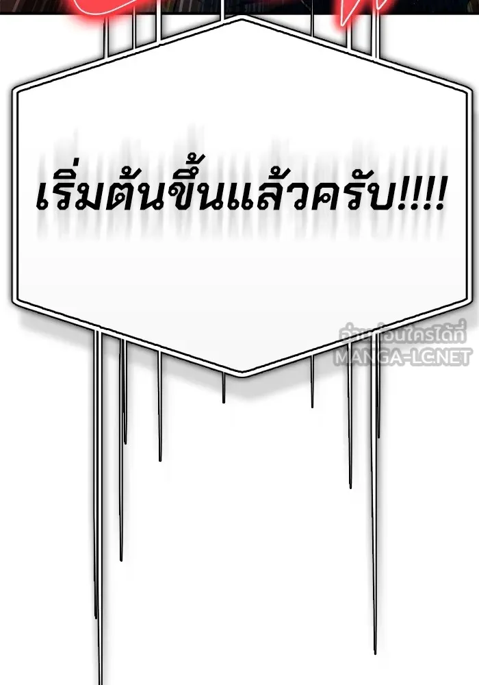 อ่านมังงะ Superhuman Battlefield ตอนที่ 101/149.jpg