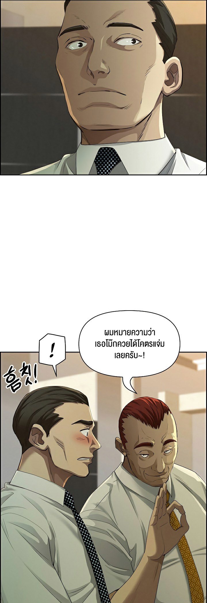 อ่านมังงะ Milf Guard ตอนที่ 4/14.jpg