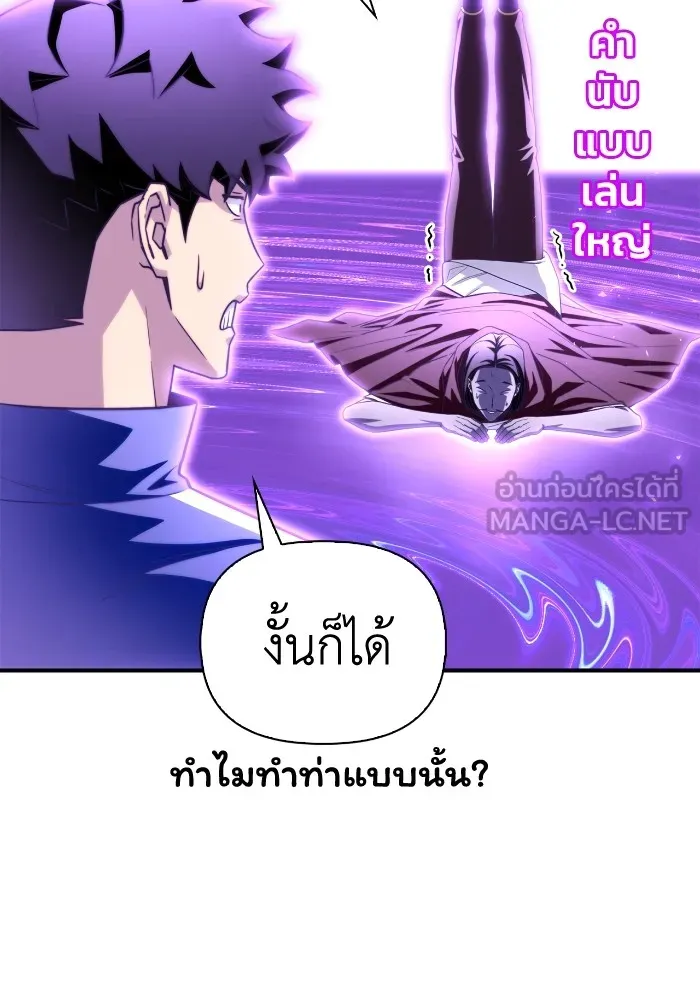 อ่านมังงะ Superhuman Battlefield ตอนที่ 100/14.jpg