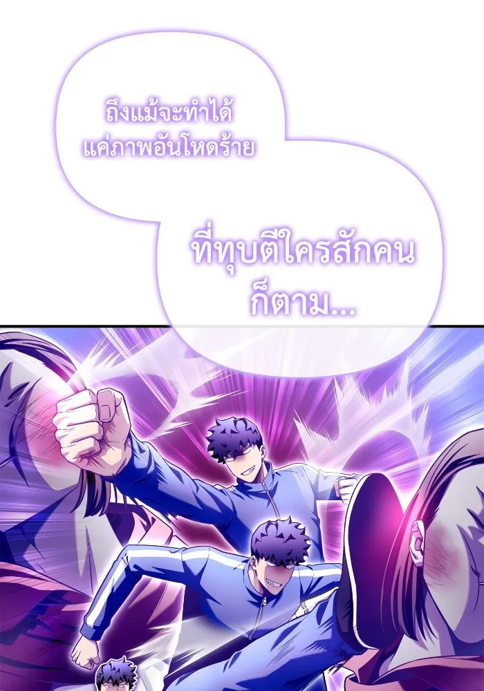 อ่านมังงะ Superhuman Battlefield ตอนที่ 101/15.jpg