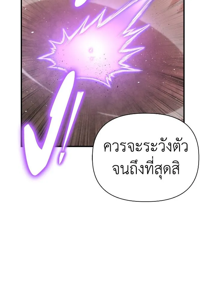 อ่านมังงะ Superhuman Battlefield ตอนที่ 103/151.jpg