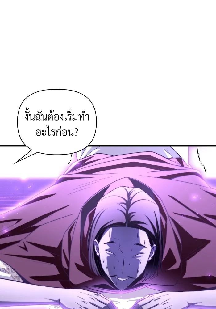 อ่านมังงะ Superhuman Battlefield ตอนที่ 100/15.jpg