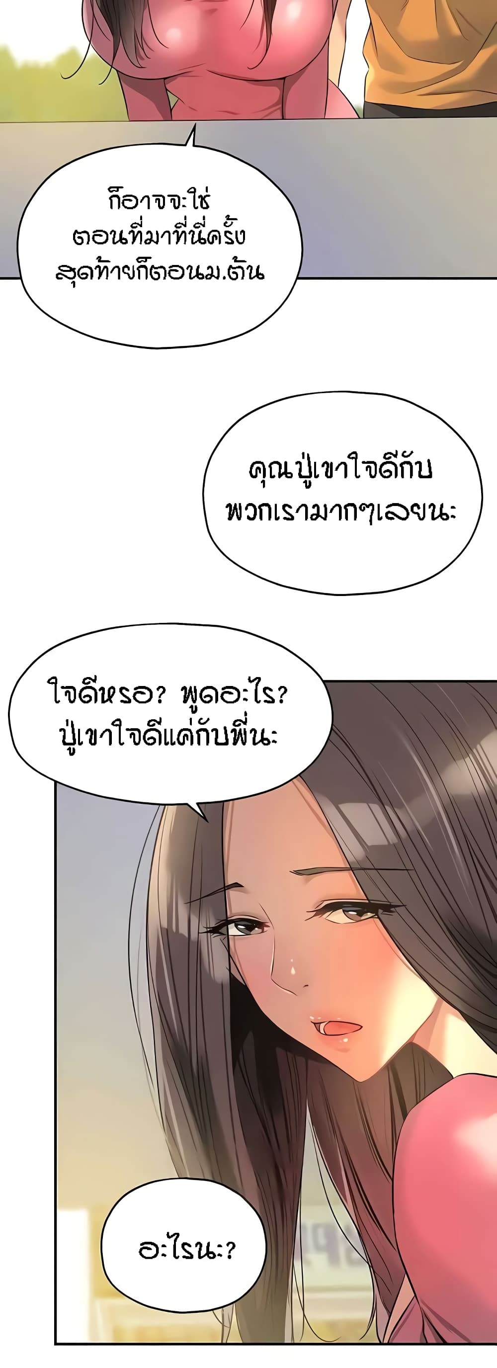 อ่านมังงะ Glory Hole ตอนที่ 83/15.jpg