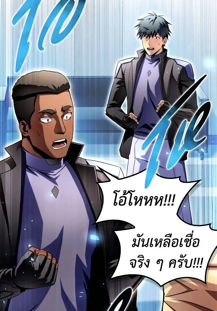 อ่านมังงะ Superhuman Battlefield ตอนที่ 104/1.jpg