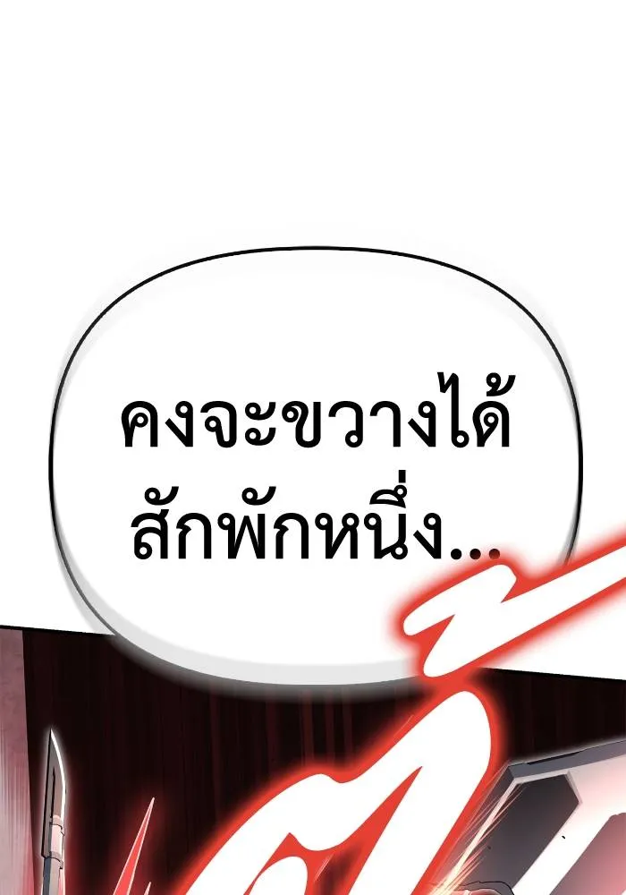 อ่านมังงะ Superhuman Battlefield ตอนที่ 104/153.jpg