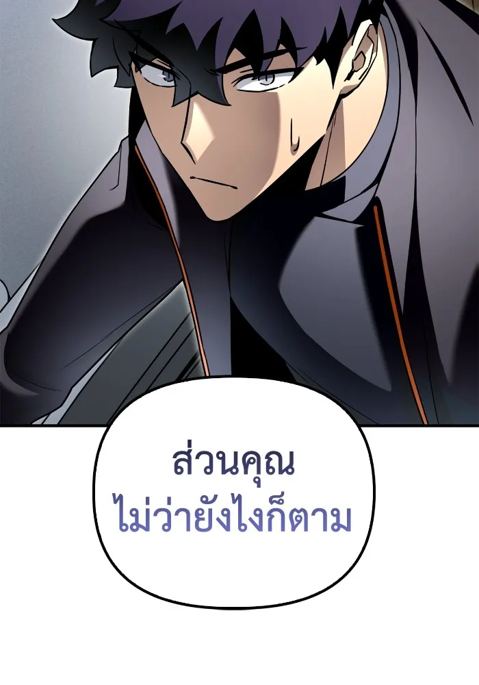 อ่านมังงะ Superhuman Battlefield ตอนที่ 99/154.jpg