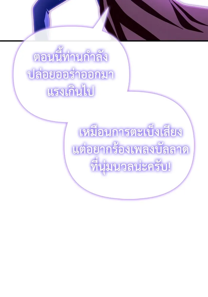 อ่านมังงะ Superhuman Battlefield ตอนที่ 100/154.jpg