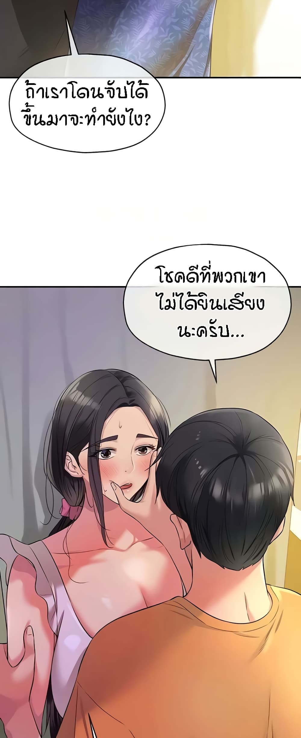 อ่านมังงะ Glory Hole ตอนที่ 84/15.jpg