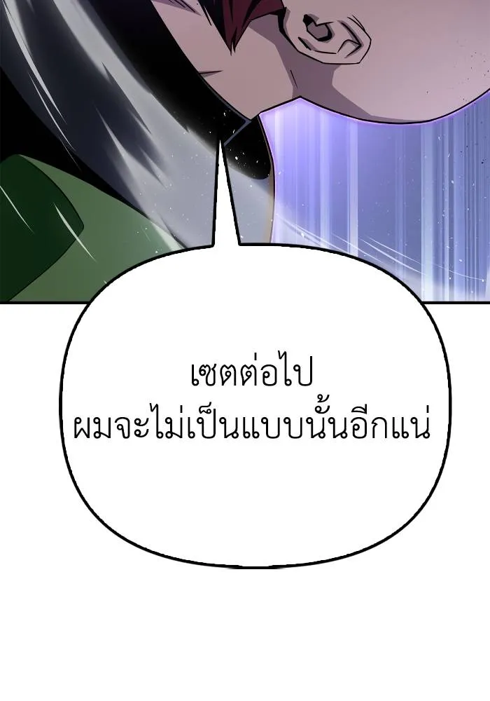 อ่านมังงะ Superhuman Battlefield ตอนที่ 103/154.jpg