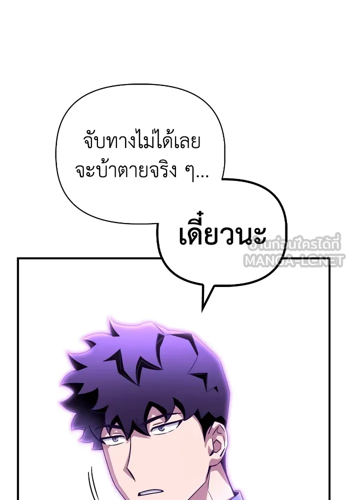 อ่านมังงะ Superhuman Battlefield ตอนที่ 100/155.jpg