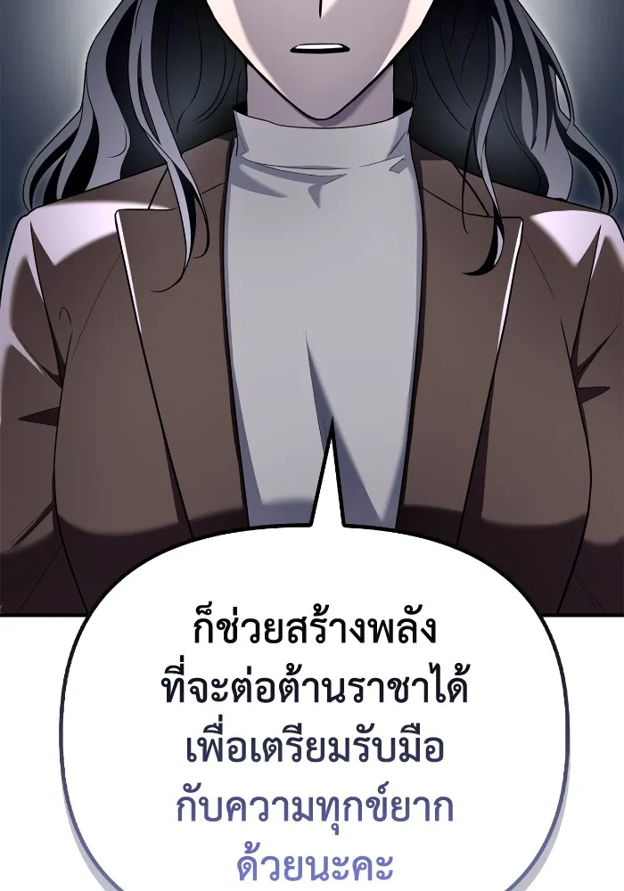 อ่านมังงะ Superhuman Battlefield ตอนที่ 99/156.jpg