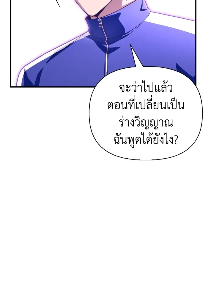 อ่านมังงะ Superhuman Battlefield ตอนที่ 100/156.jpg