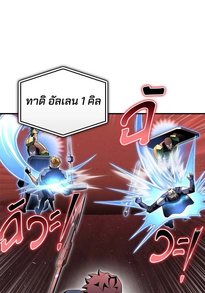 อ่านมังงะ Superhuman Battlefield ตอนที่ 102/156.jpg