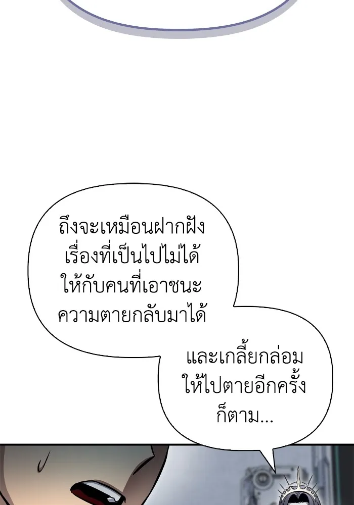 อ่านมังงะ Superhuman Battlefield ตอนที่ 99/157.jpg