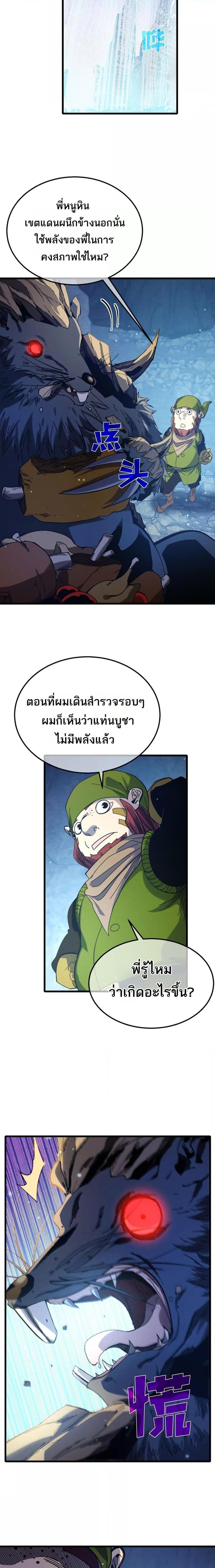 อ่านมังงะ My Passive Skills Are Invincible ตอนที่ 47/15.jpg