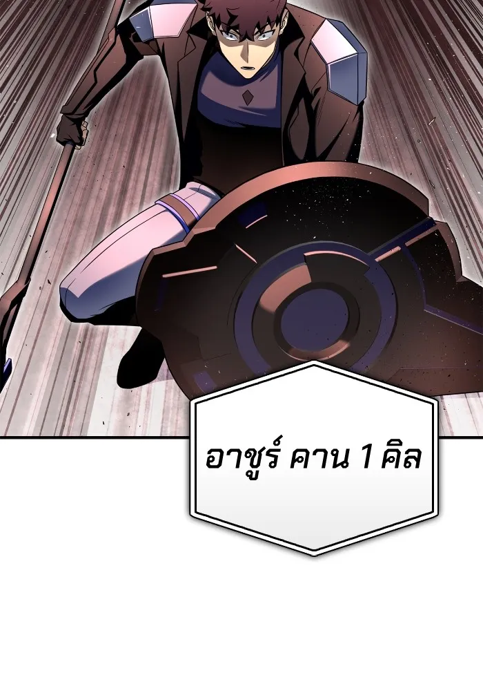 อ่านมังงะ Superhuman Battlefield ตอนที่ 102/157.jpg