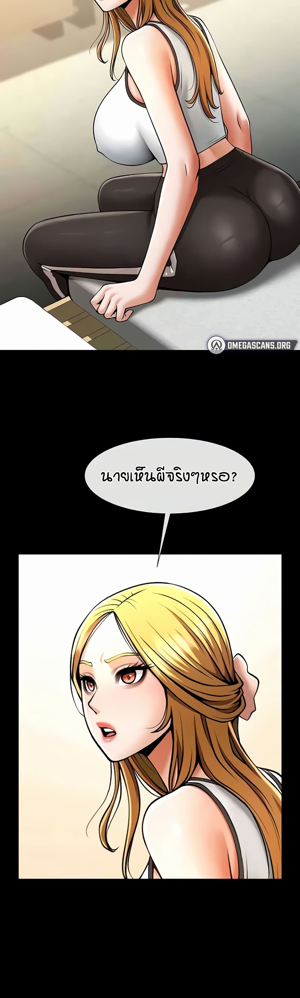 อ่านมังงะ The Cheat Code Hitter Fucks Them All ตอนที่ 51/15.jpg