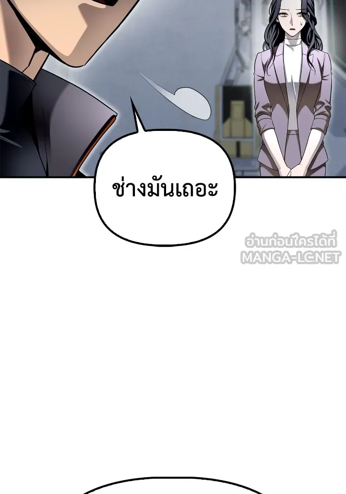 อ่านมังงะ Superhuman Battlefield ตอนที่ 99/158.jpg