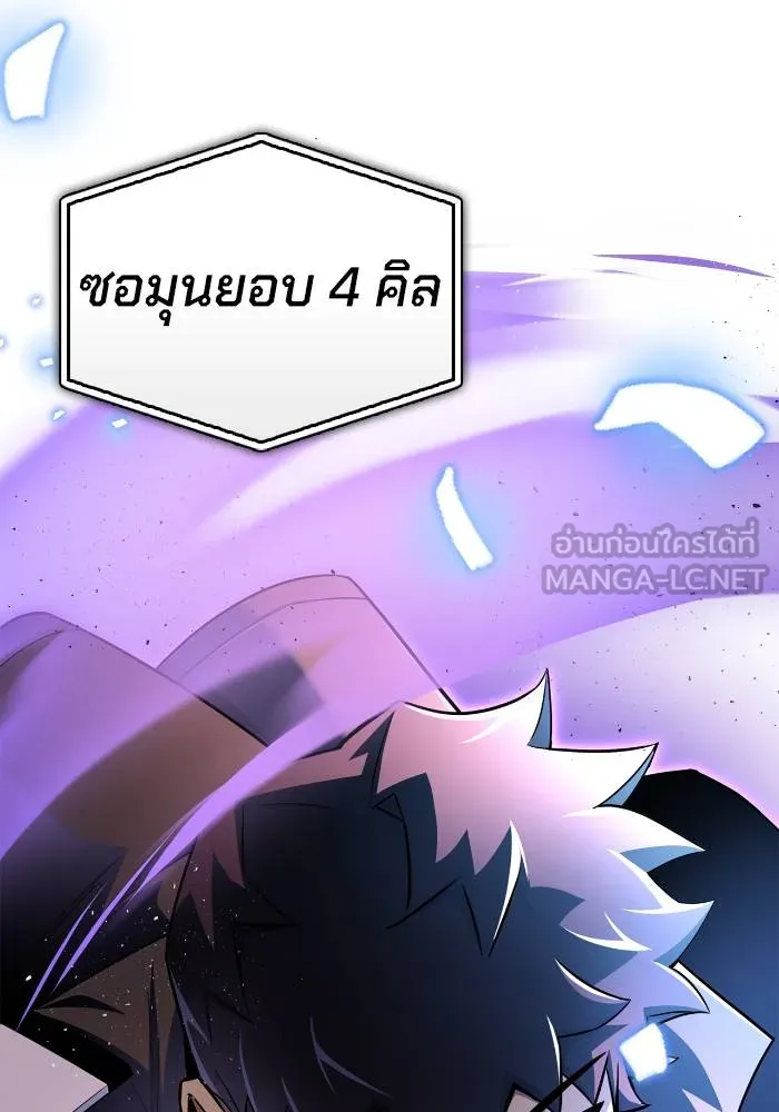 อ่านมังงะ Superhuman Battlefield ตอนที่ 103/158.jpg