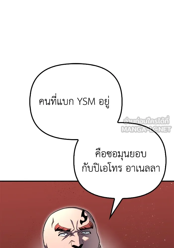 อ่านมังงะ Superhuman Battlefield ตอนที่ 102/158.jpg