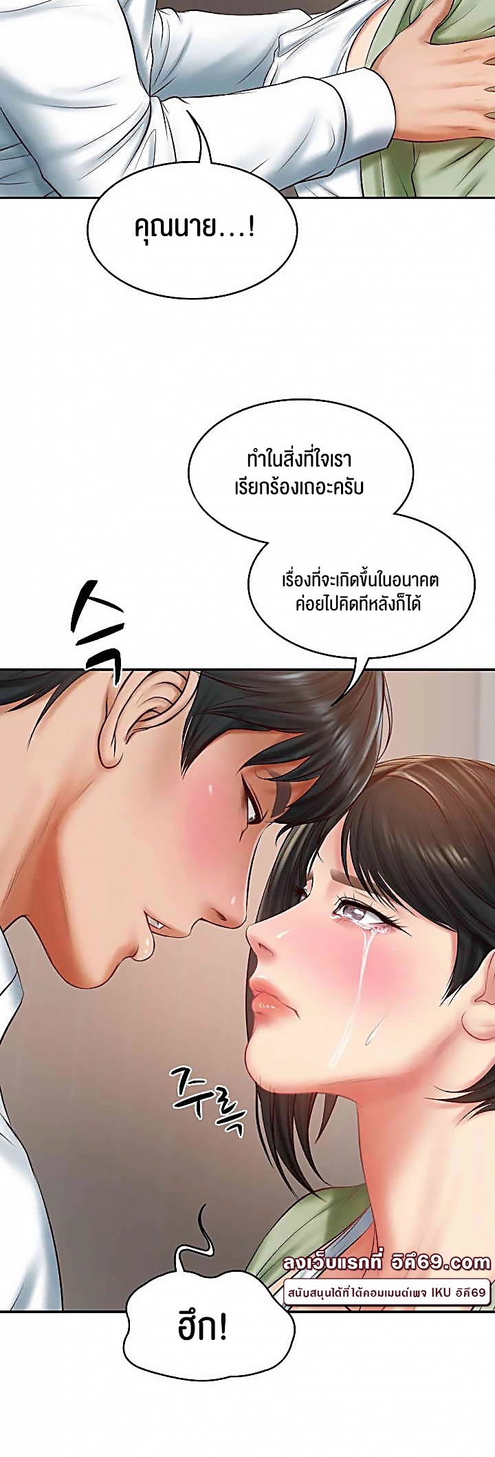 อ่านมังงะ The Billionaire’s Monster Cock Son-In-Law ตอนที่ 22/15.jpg