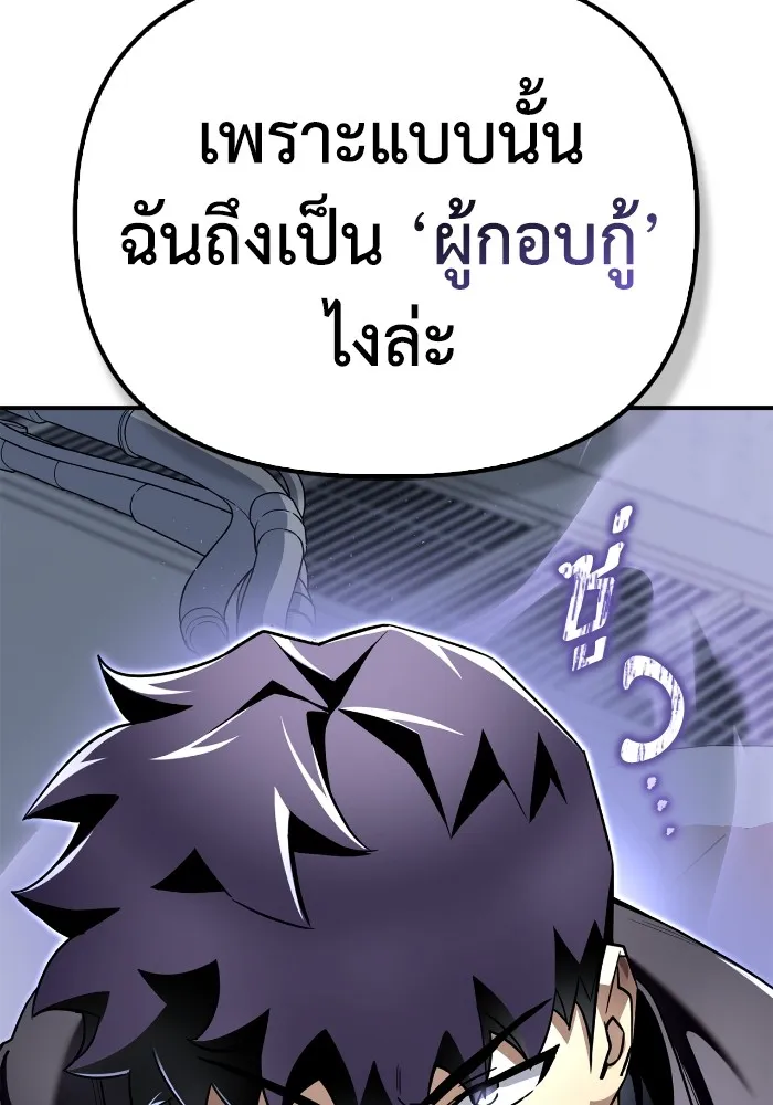 อ่านมังงะ Superhuman Battlefield ตอนที่ 99/159.jpg