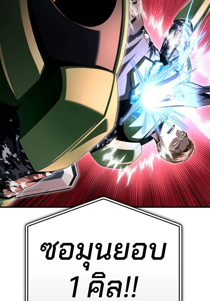 อ่านมังงะ Superhuman Battlefield ตอนที่ 105/159.jpg