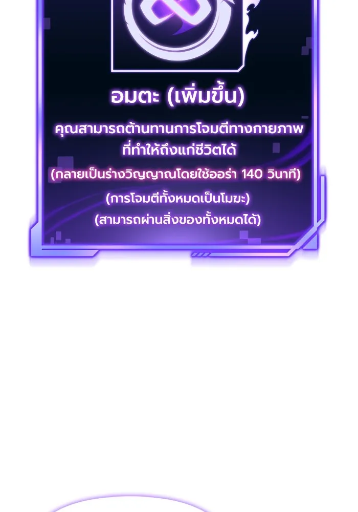 อ่านมังงะ Superhuman Battlefield ตอนที่ 100/159.jpg