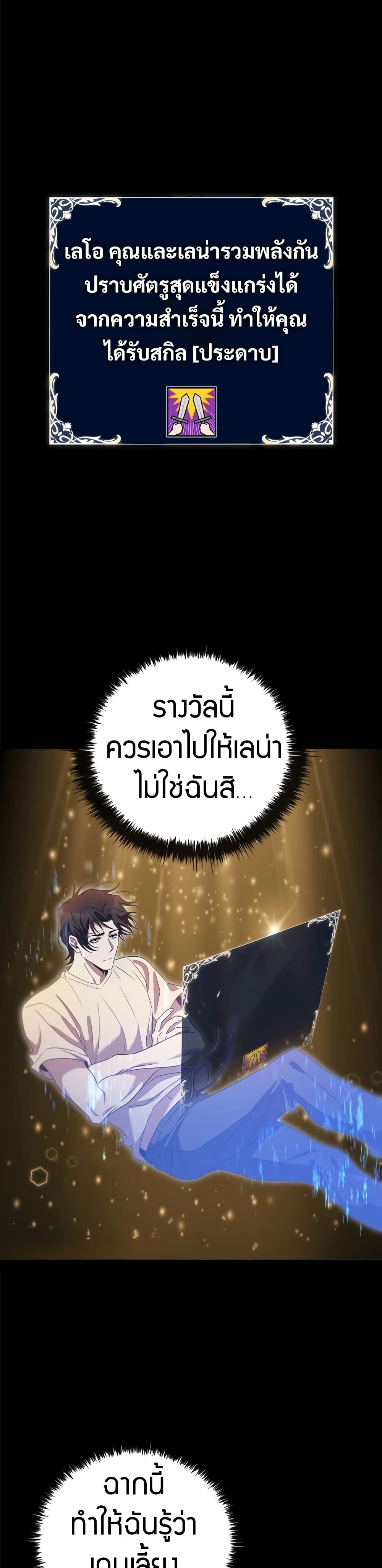 อ่านมังงะ Raising the Princess to Overcome Death ตอนที่ 17/15.jpg