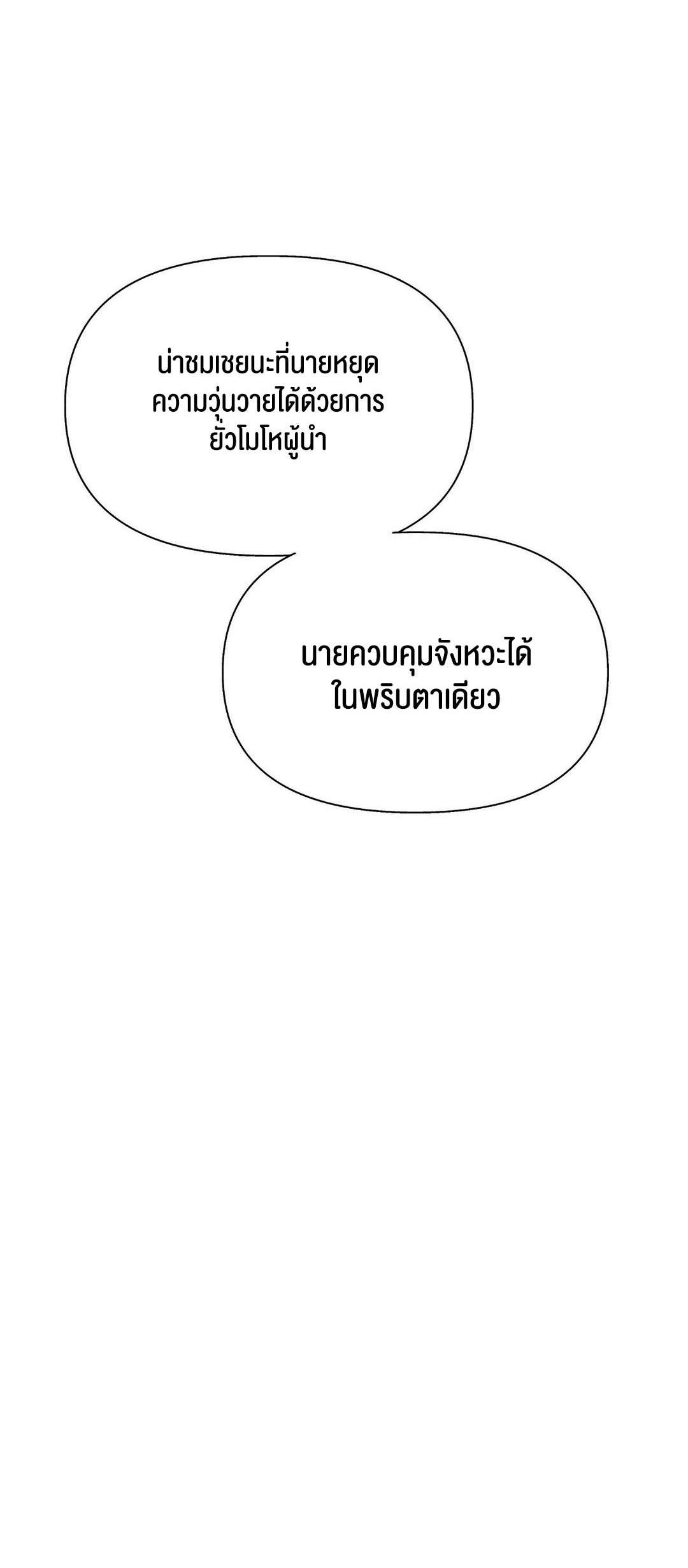 อ่านมังงะ 69 University ตอนที่ 4/15.jpg