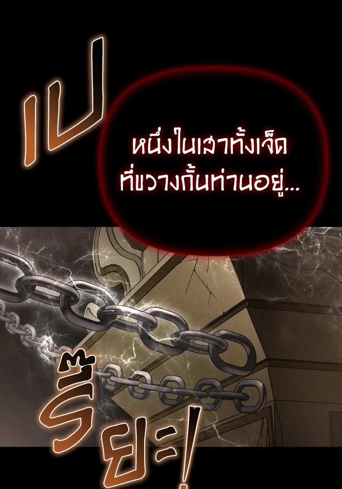 อ่านมังงะ Superhuman Battlefield ตอนที่ 99/16.jpg