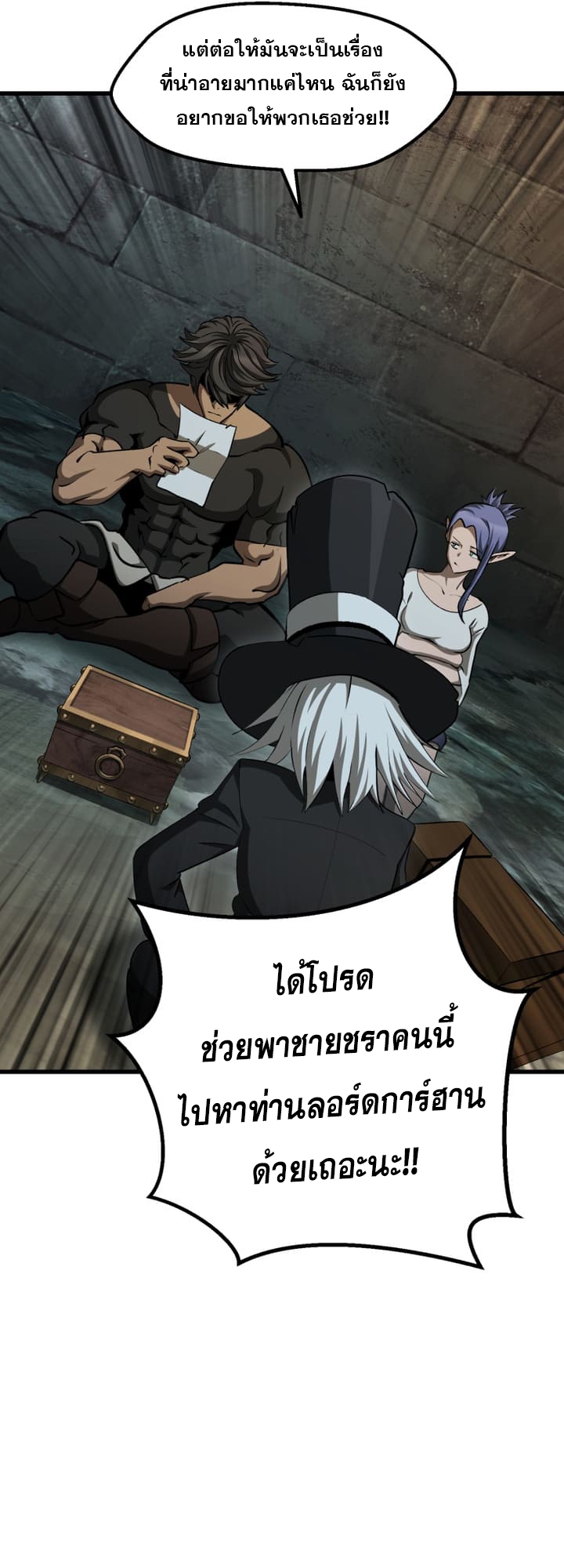 อ่านมังงะ Survival Of Blade King ตอนที่ 226/16.jpg