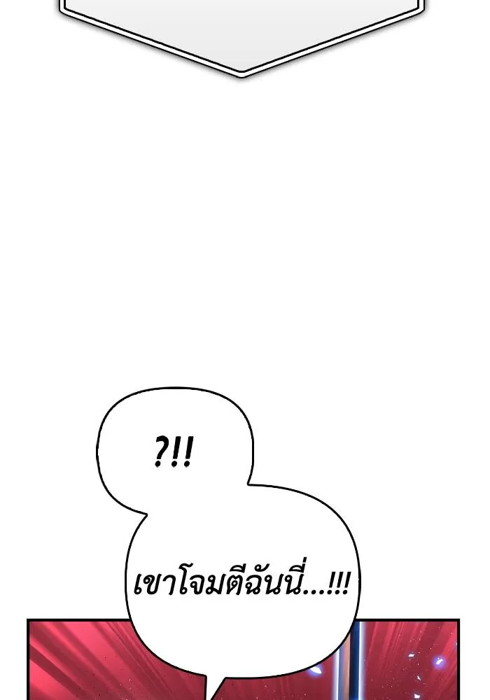 อ่านมังงะ Superhuman Battlefield ตอนที่ 105/160.jpg