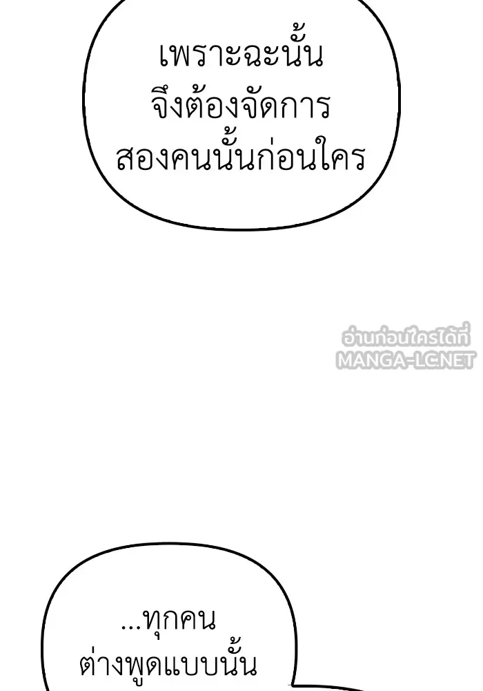 อ่านมังงะ Superhuman Battlefield ตอนที่ 102/161.jpg