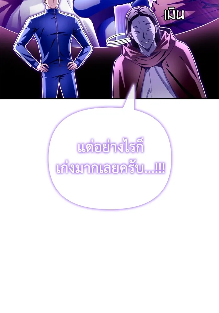 อ่านมังงะ Superhuman Battlefield ตอนที่ 101/16.jpg