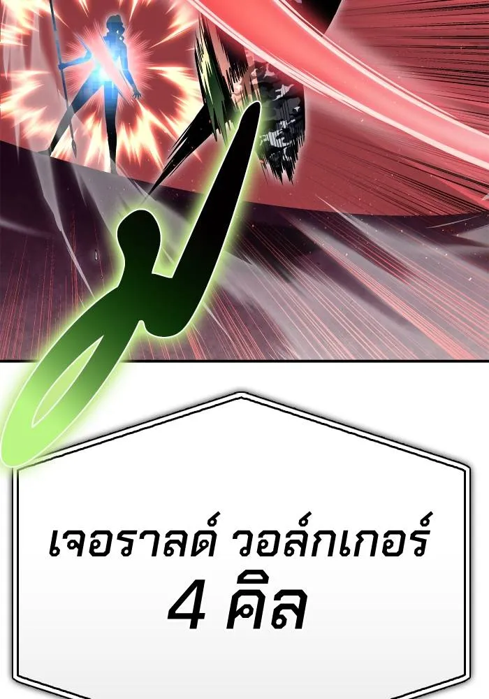 อ่านมังงะ Superhuman Battlefield ตอนที่ 104/162.jpg