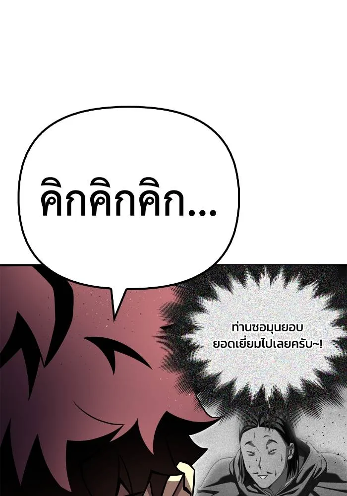 อ่านมังงะ Superhuman Battlefield ตอนที่ 105/162.jpg