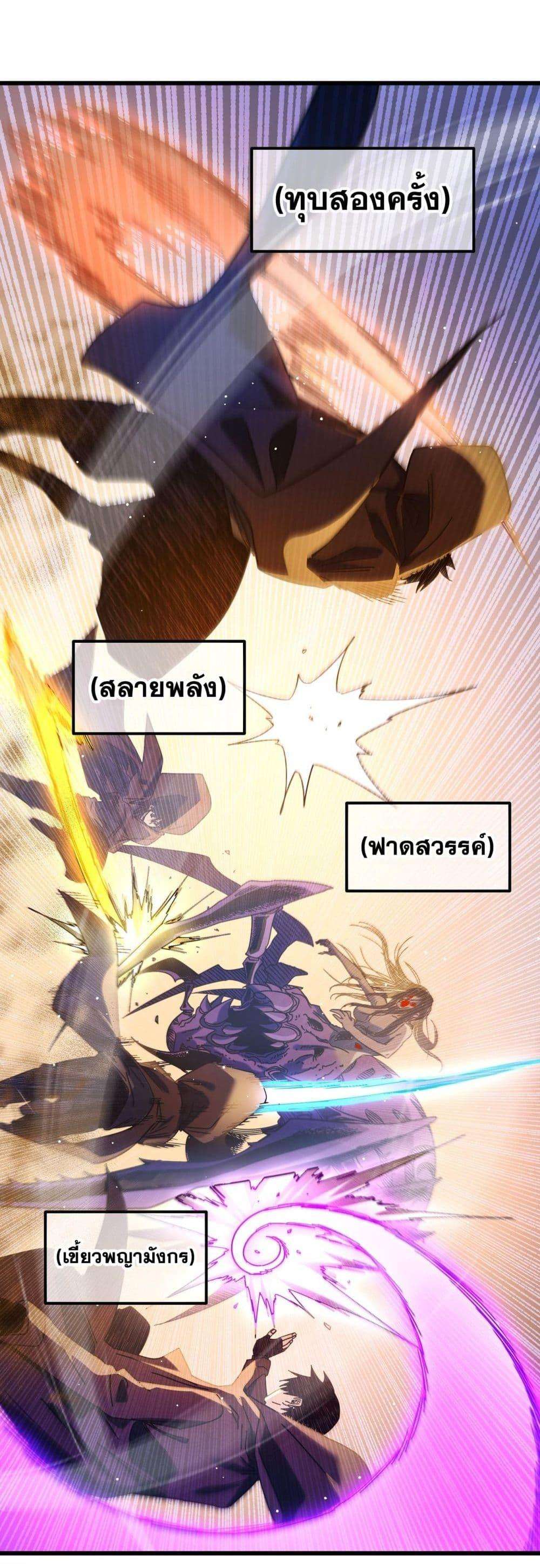 อ่านมังงะ My Passive Skills Are Invincible ตอนที่ 48/16.jpg