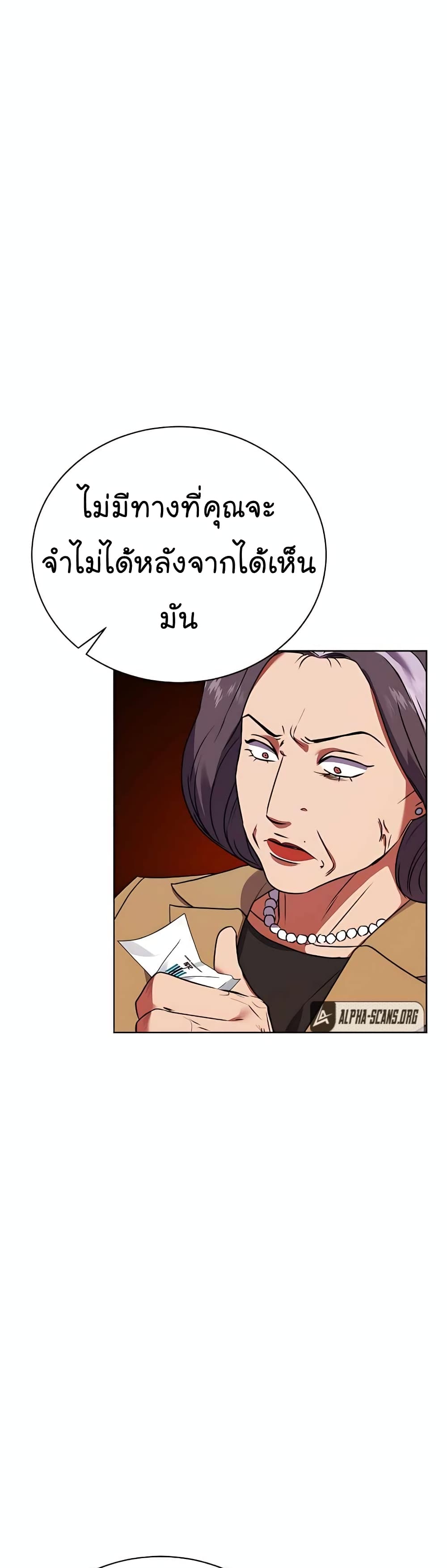 อ่านมังงะ The Bastard of National Tax Service ตอนที่ 20/16.jpg