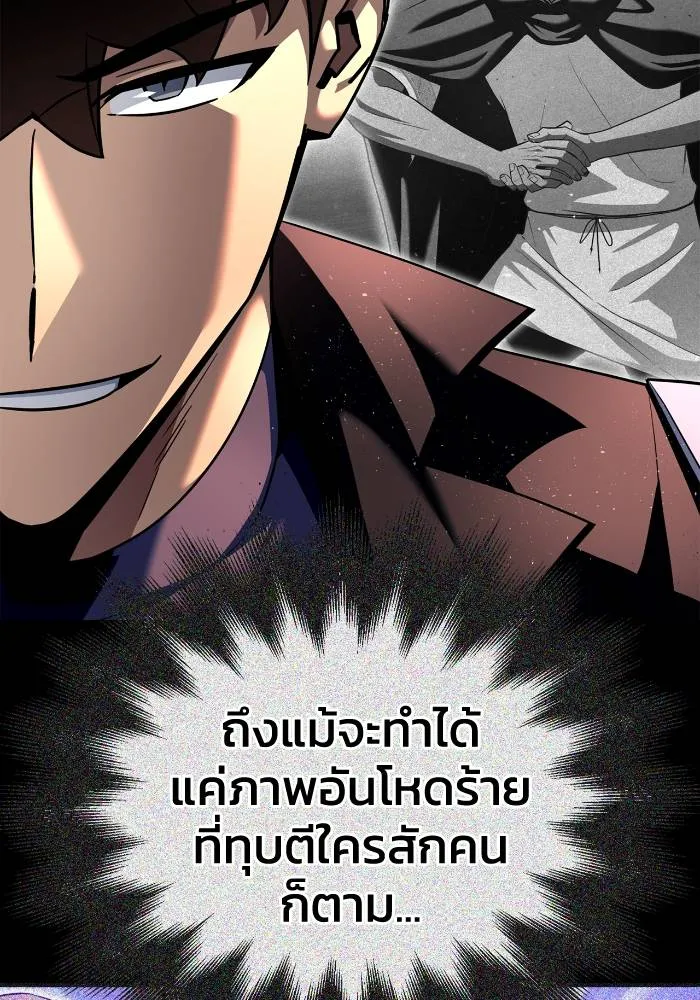 อ่านมังงะ Superhuman Battlefield ตอนที่ 105/163.jpg