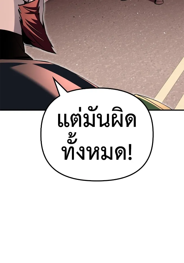 อ่านมังงะ Superhuman Battlefield ตอนที่ 102/163.jpg