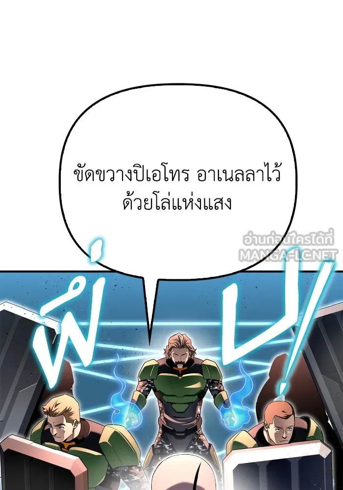 อ่านมังงะ Superhuman Battlefield ตอนที่ 102/164.jpg