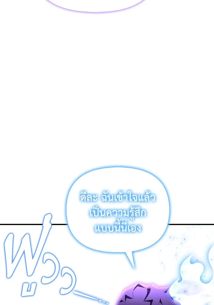 อ่านมังงะ Superhuman Battlefield ตอนที่ 100/165.jpg