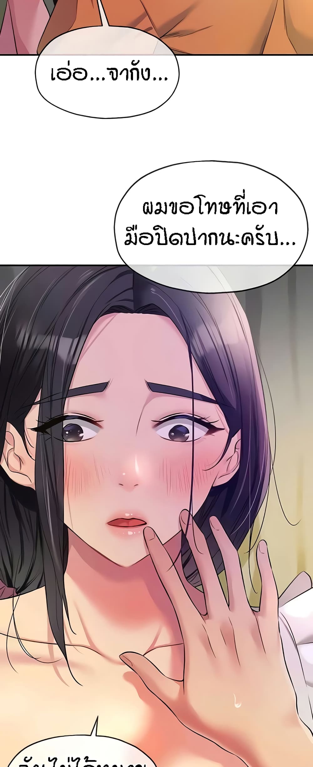 อ่านมังงะ Glory Hole ตอนที่ 84/16.jpg